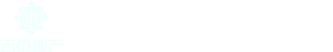 延边吉泰集团有限公司,延吉市吉泰房地产开发有限公司
